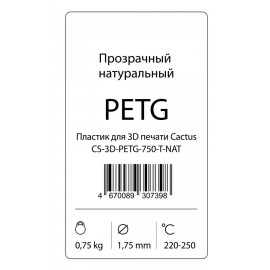 Пластик для принтера 3D Cactus CS-3D-PETG-750-T-NAT