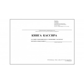 Книга кассира