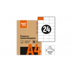 Этикетка самокл. А4/24, 100л., р.70*37мм. "Выбор есть", арт.1574761