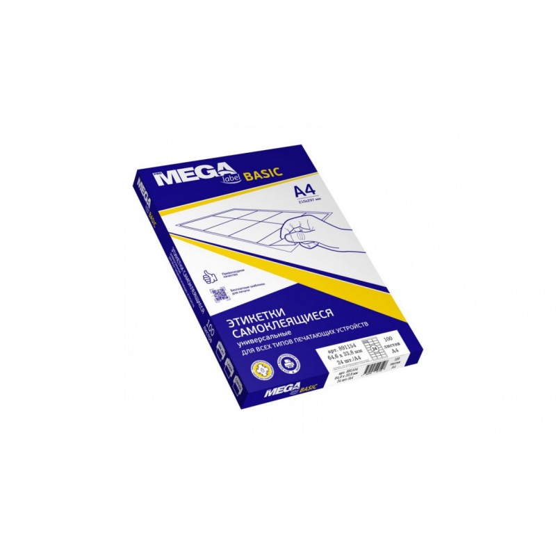 Этикетки самокл. ProMEGA Label BASIC 64,6х33,8 мм /24 шт. на листА4 (100листов), арт.891154