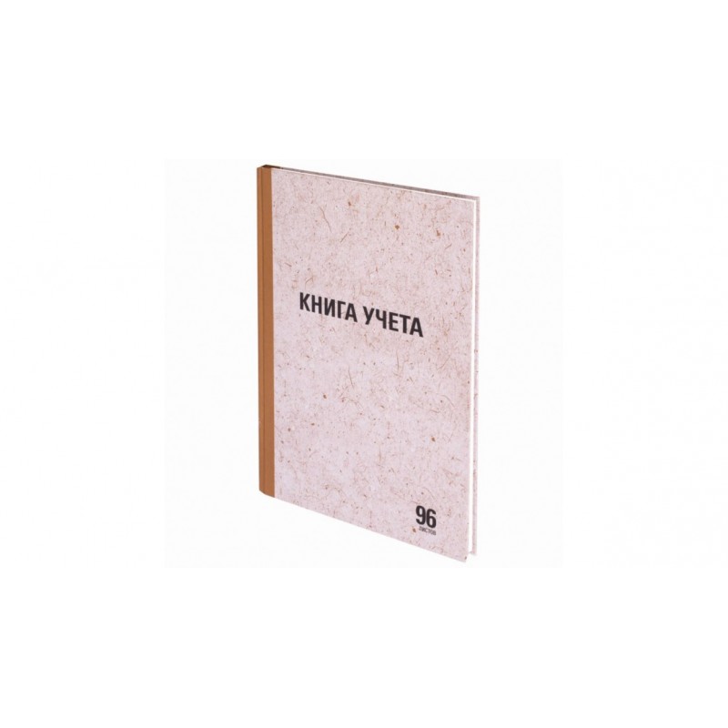 Книга учета 96 л., линия, твердая, крафт, блок офсет, А4 (200х290 мм), STAFF, 130216