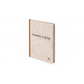 Книга учета 96л, клетка, твердая, крафт, типограф. блок, А4 (200х290мм), STAFF, 126500