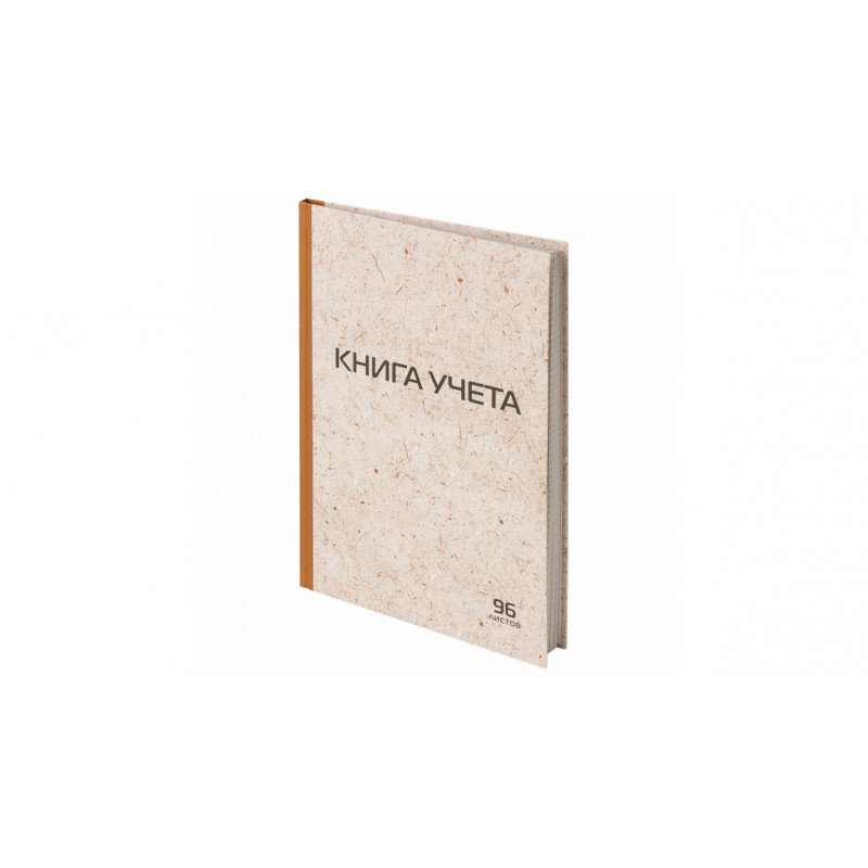 Книга учета 96л, клетка, твердая, крафт, типограф. блок, А4 (200х290мм), STAFF, 126500