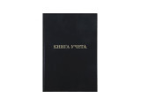 Книги канцелярские