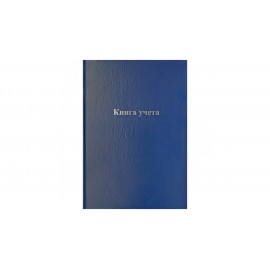 Книга учета OfficeSpace, А4, 96л., линия, 200*290мм, бумвинил, блок офсетный 153188 / CL-98-216