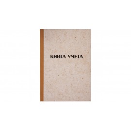 Книга учета OfficeSpace, А4, 96л., клетка, 200*290мм, твердая обложка "крафт", блок газетный 315604