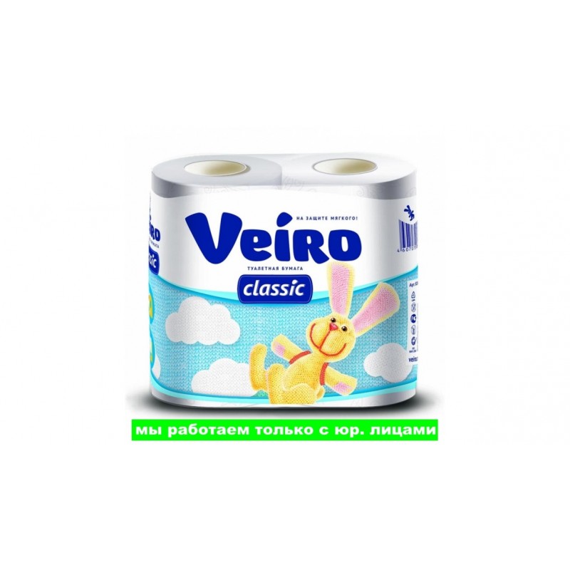 Бумага туалетная VEIRO CLASSIC, двухслойная, 4 рул/уп.