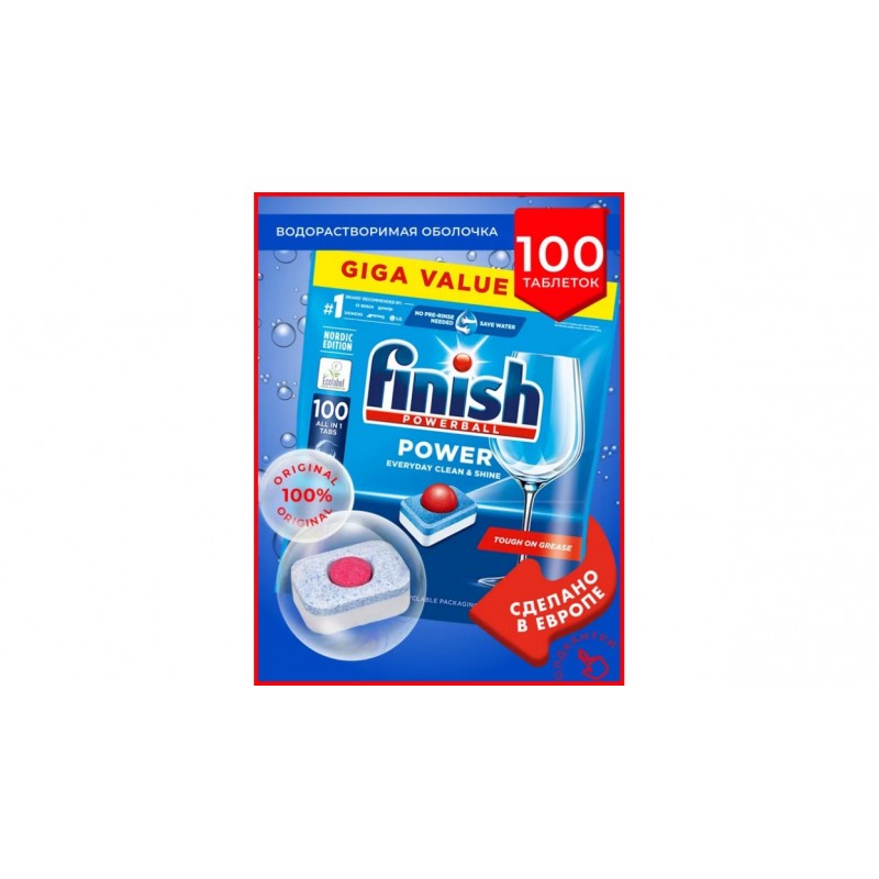 Таблетки для посудомоечных машин Finish Powerball AIO Clean&Shine, 100шт./уп.