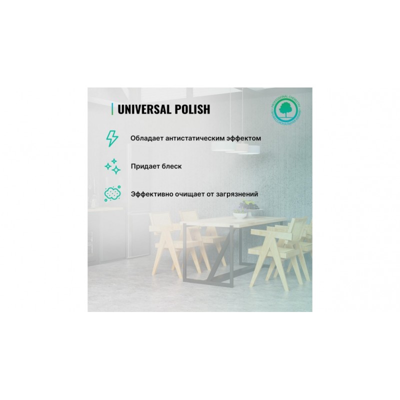 Полироль для мебели с триггером Prosept Universal Polish 0,5л, 1462335