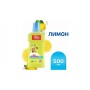 Средство для мытья пола универсальное Mr.Proper Лимон, 500мл.