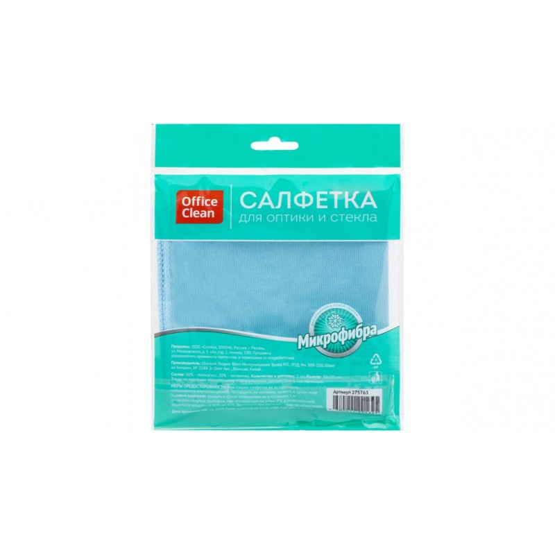 Салфетка из микрофибры для оптики и стекла OfficeClean, плотная микрофибра, 30*30см, синяя 275763