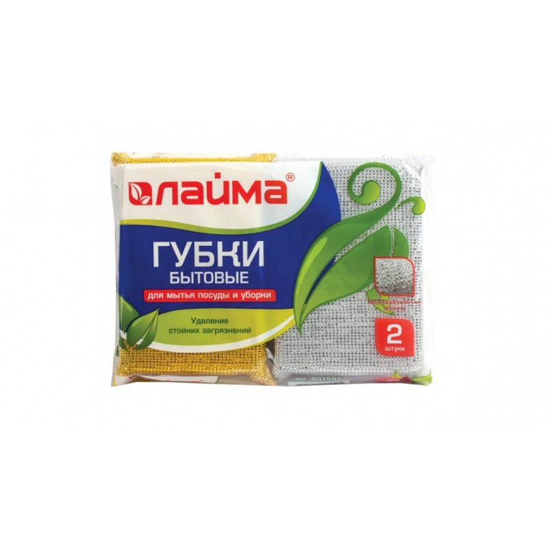 Губки бытовые для мытья посуды и уборки, КОМПЛЕКТ 2шт, LAIMA, 601592