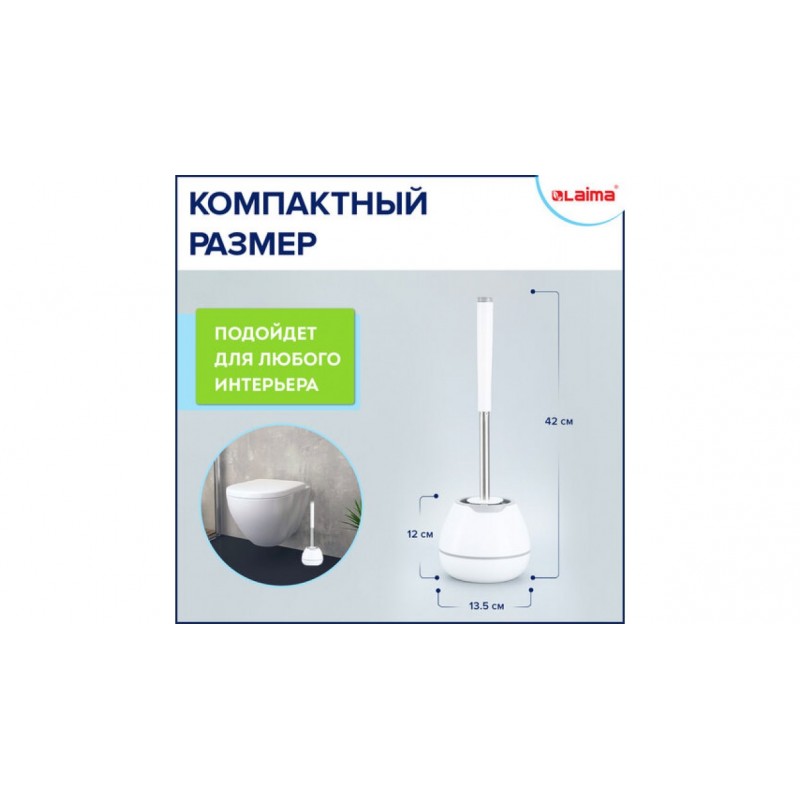 Ерш для унитаза силиконовый напольный, с пинцетом, LAIMA, 608132
