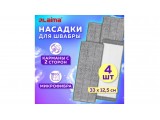 Насадки МОП