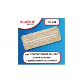 Насадка МОП плоская для швабры/держателя 40см, уши/карманы (ТИП У/К), хлопок/м-фибра, ЛАЙМА Expert, 605309