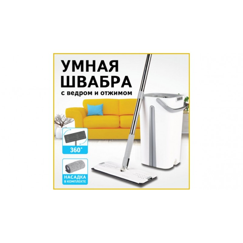Набор для уборки Швабра с отжимом и двухкамерным ведром для мытья полов и уборки, LAIMA, 607979