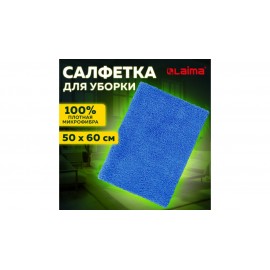 Салфетка для мытья пола из микрофибры 50х60см, синяя LAIMA, 608222