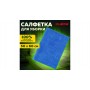 Салфетка для мытья пола из микрофибры 50х60см, синяя LAIMA, 608222