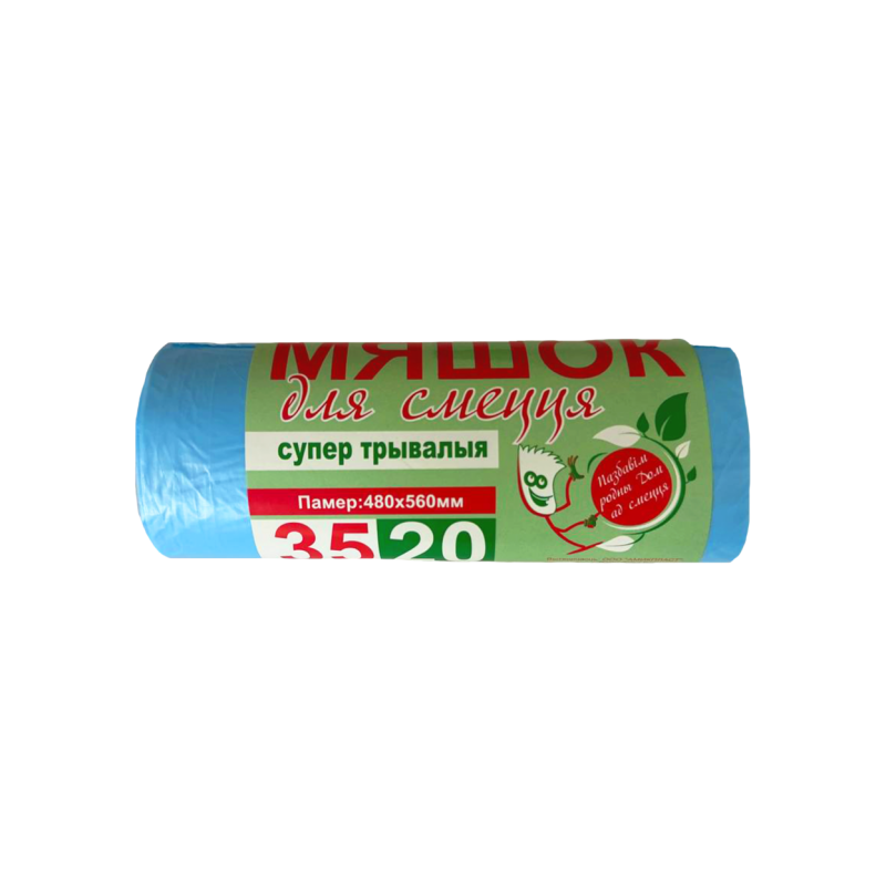 Мяшок для смецця супертрывалыя, 35л/20 шт(10 мк)