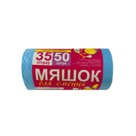 Мяшок для смецця супертрывалыя, 35л/50 шт(10 мк)