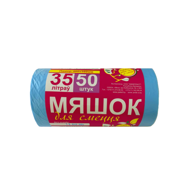 Мяшок для смецця супертрывалыя, 35л/50 шт(10 мк)