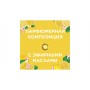Сменный баллон 269мл GLADE 