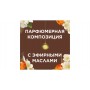 Освежитель воздуха Glade Восточные пряности и дерево уд 300 мл, 315749