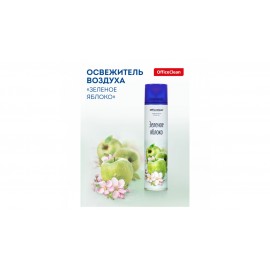 Освежитель воздуха OfficeClean "Зеленое яблоко", 300мл., арт.258830