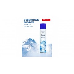 Освежитель воздуха OfficeClean "Горная свежесть", 300мл., арт.250417