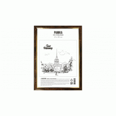 Рамка пластиковая "deVENTE" 21x30 см, формат A4, темный орех, арт. 9027102