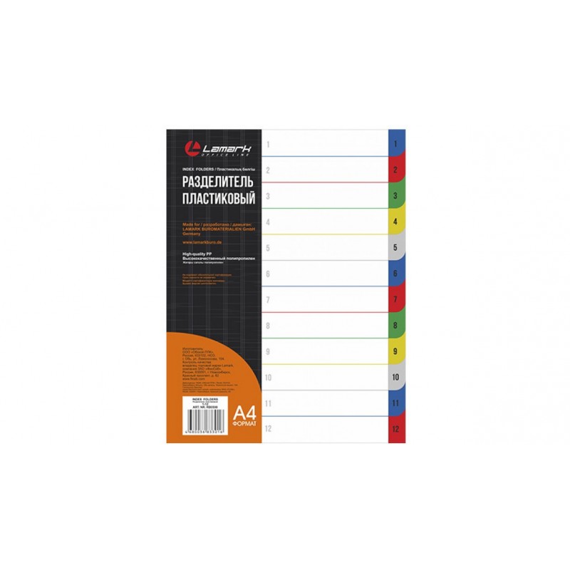 Разделитель пластиковый LAMARK А4 по цветам, цифровой 1-12, арт.RB0590