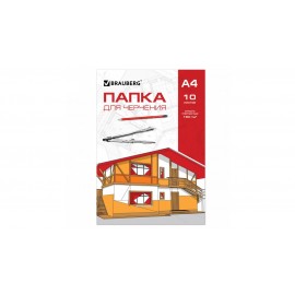 Папка для черчения А4 210х297мм, 10л., 160г/м2, без рамки, BRAUBERG, 121510