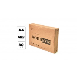 Бумага для ксерокса А4 "Копи-Бум", пл. 80г/м2 (500 листов)